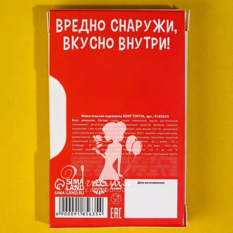 Жевательные конфеты &laquo;Люблю тебя &hellip;&raquo; 2
