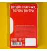 Жевательные конфеты &laquo;Люблю тебя &hellip;&raquo; 2
