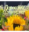 Букет «Двойные листочки»