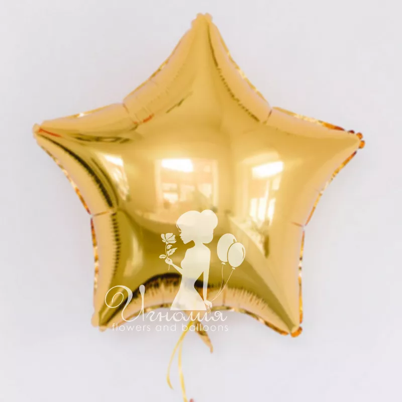 Фольгированный шар звезда, цвет золотой, 46 см