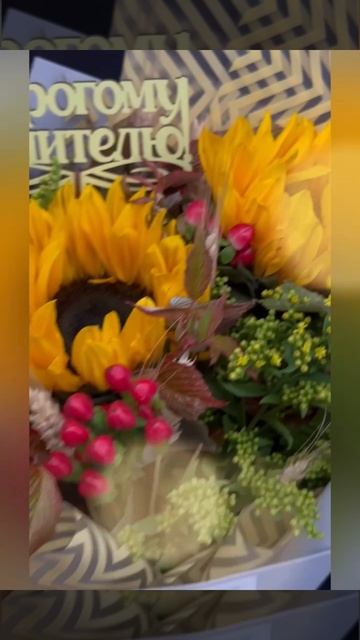 Букет «Двойные листочки»